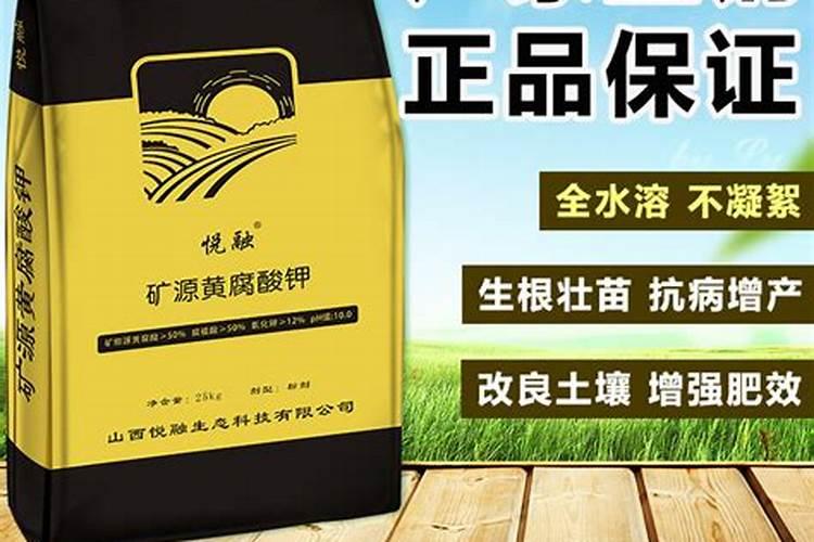 矿源黄腐酸钾的作用和效果