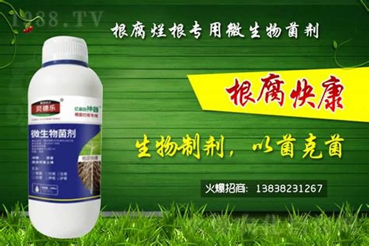 多福杀菌剂用法与用量