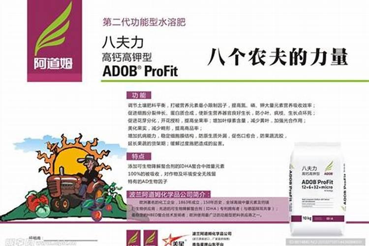阿道姆八夫力高钾水溶肥和苏古米高钾水溶肥哪个好？