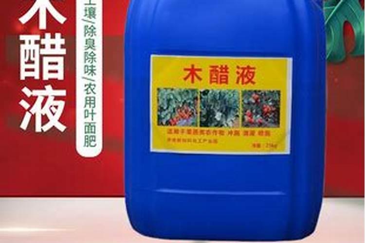 中微肥木醋液好用吗