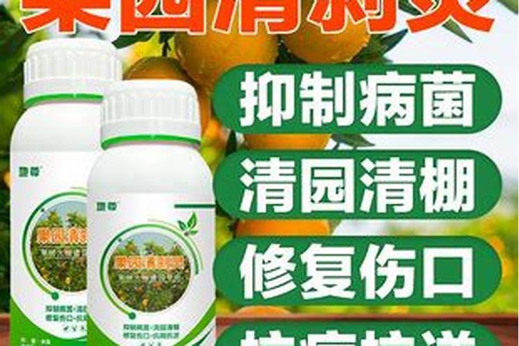果园清园用什么药