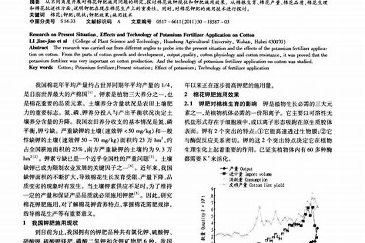 棉花施钾肥最佳时间 使用方法及注意事项