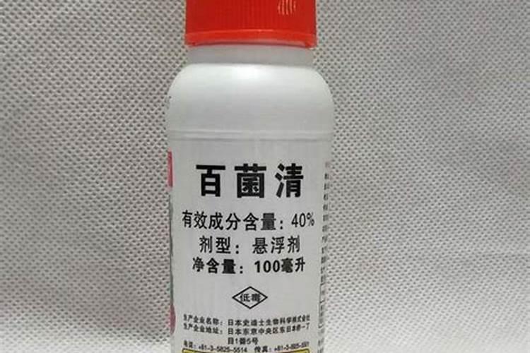 保护性杀菌剂有哪些