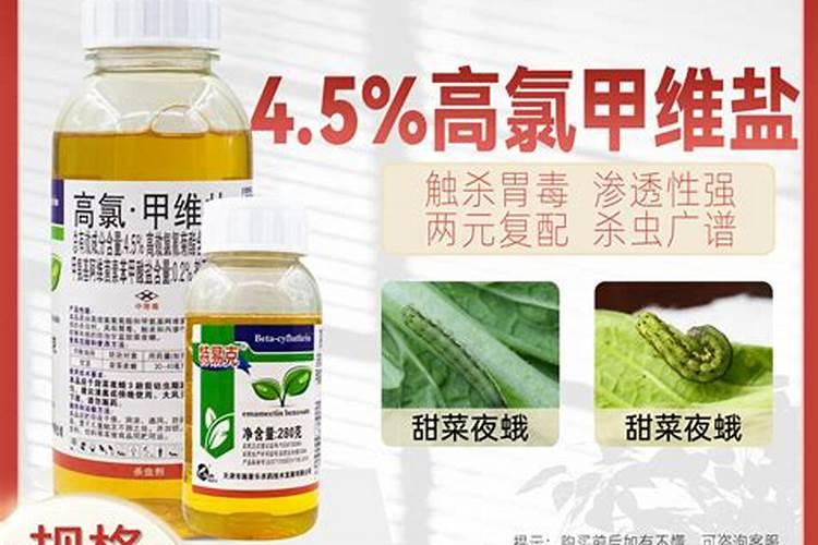 多菌灵甲维盐可否同时使用