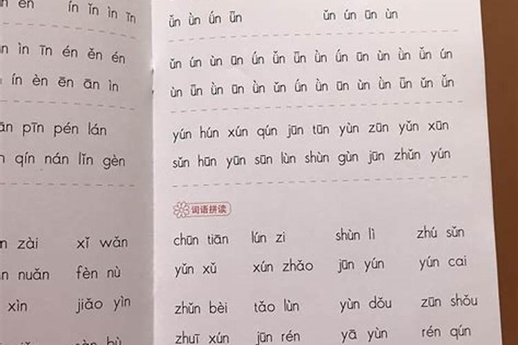 钾肥的读音钾肥的读音是什么