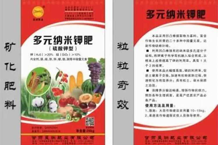 纳米钾施肥后菜什么时候可吃？