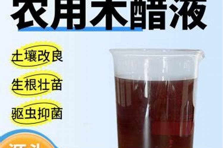 江西农用叶面肥木醋液
