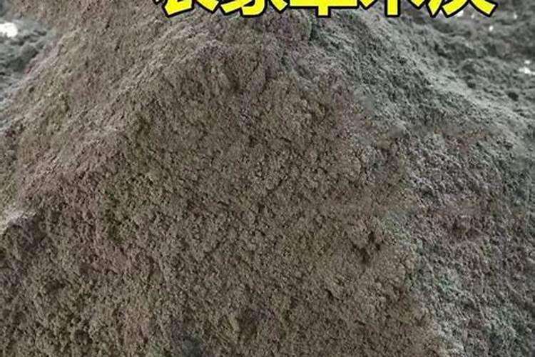 草木灰的正确使用方法