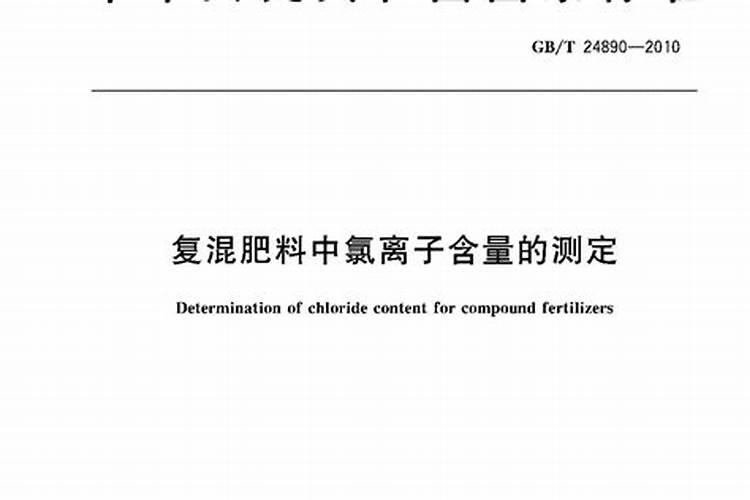 草莓能用含氯肥料吗？