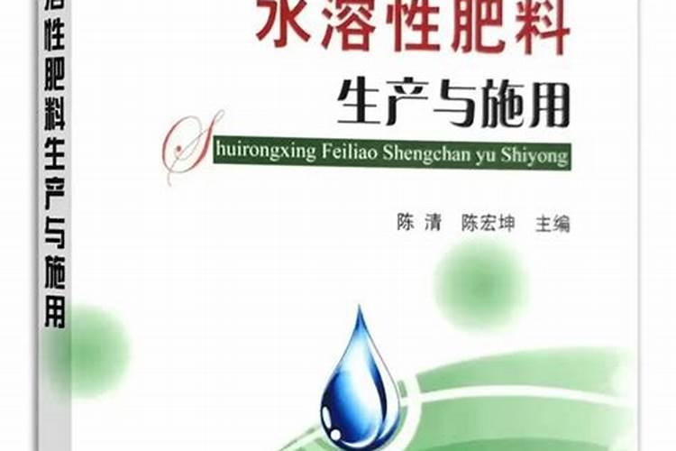 如何自做水溶肥