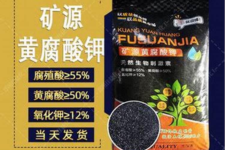 矿源黄腐酸钾哪个厂家的品牌好？