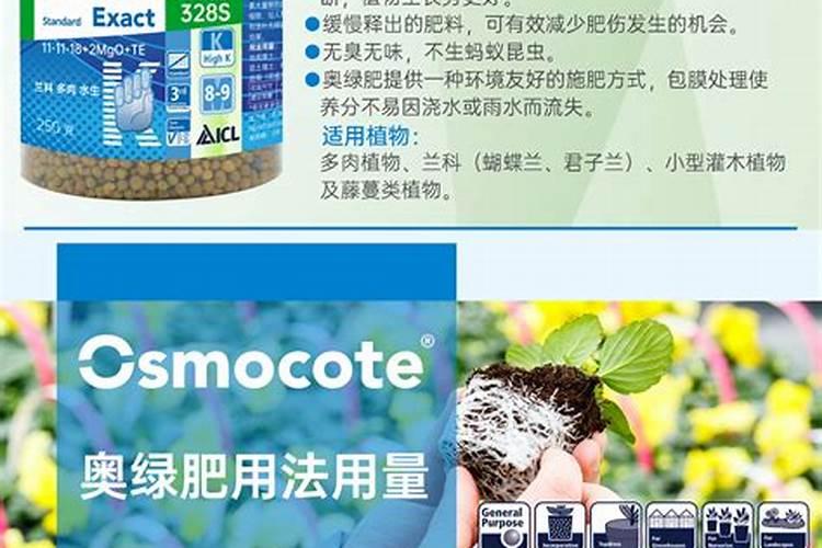花多多和奥绿肥的使用及注意事项