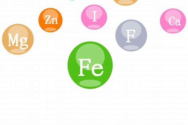 维生素和微量元素有什么区别？