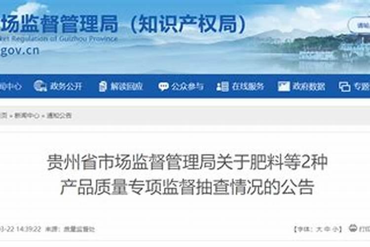 肥料不合格处罚办法