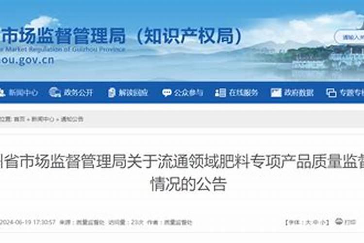 肥料不合格处罚办法