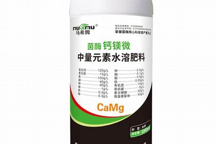 中量元素肥料