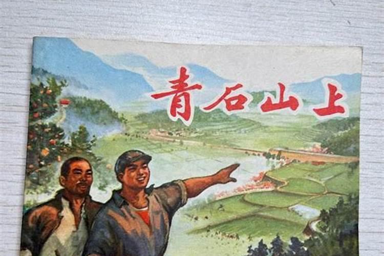 青石山开花寓意是什么