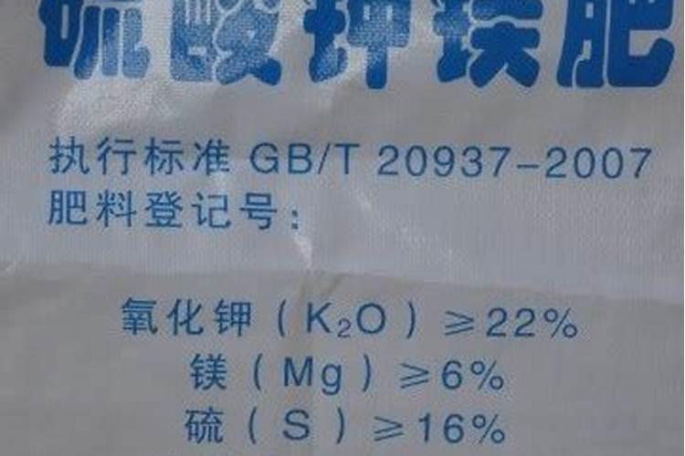 硫酸钾镁和纯白钾,能当叶面肥使用吗？