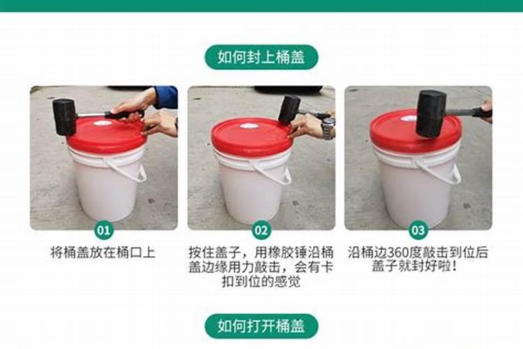 水溶肥桶盖子怎么打开