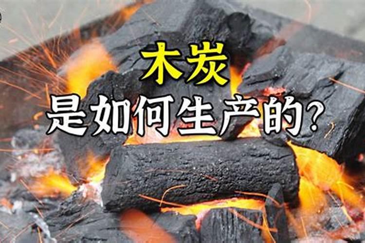 木炭灰能干什么用 可以用它做什么吗？急