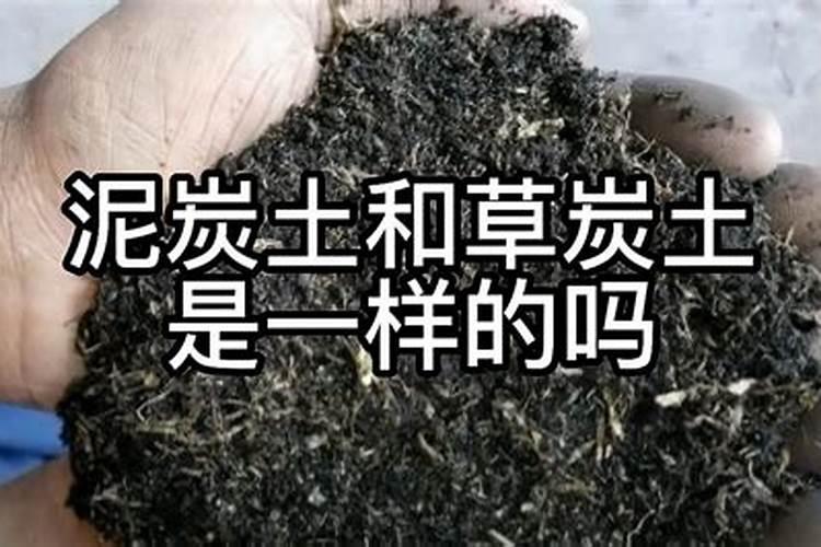 泥炭在农业上有什么用途？