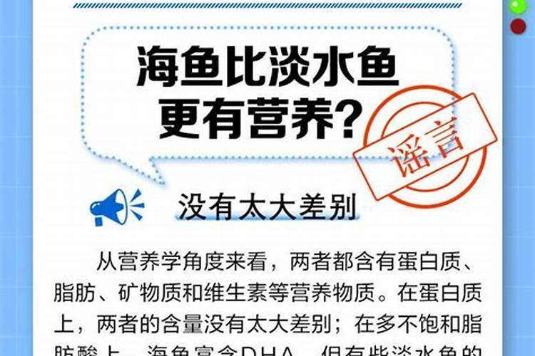 淡水鱼营养价值排名