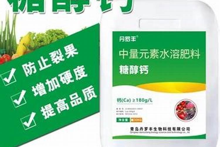 糖醇钙叶面肥作用与用量