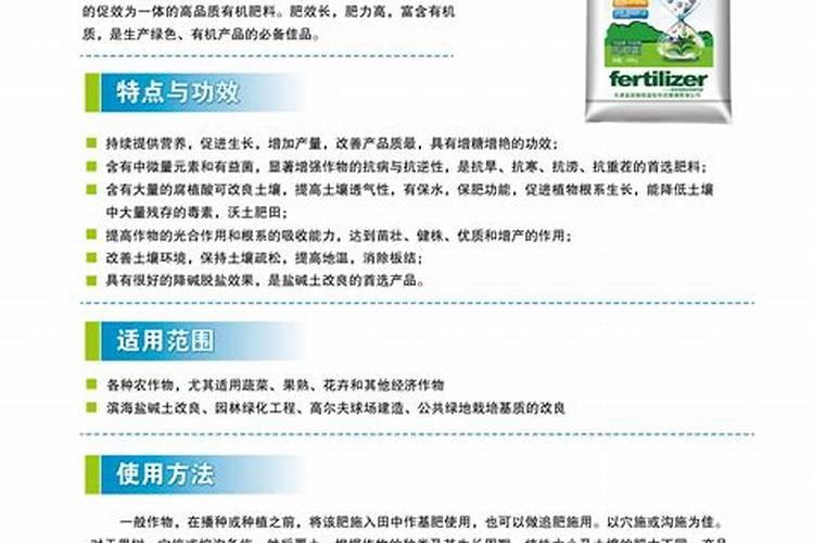 效果好的水溶肥是哪家