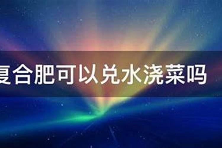 啤酒浇蔬菜的正确方法