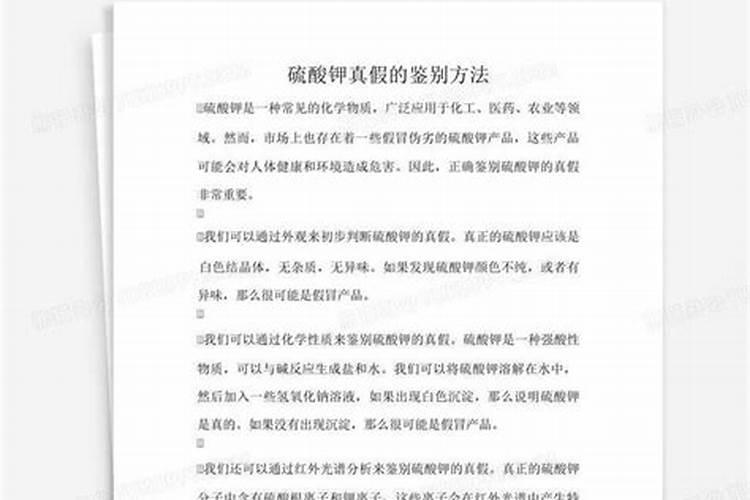 进口硫酸钾复合肥怎么辨别真假
