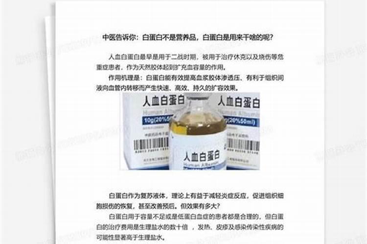 鱼蛋白对植物的作用 鱼类具有很高的营养价值