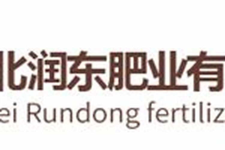 河北沃泽五丰生物科技有限公司怎么样？
