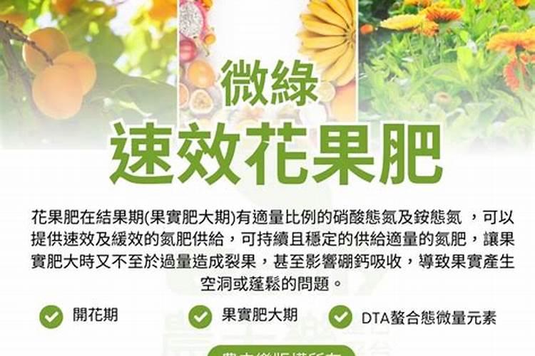 叶面肥膨果叶面肥效果好膨果期用什么叶面肥