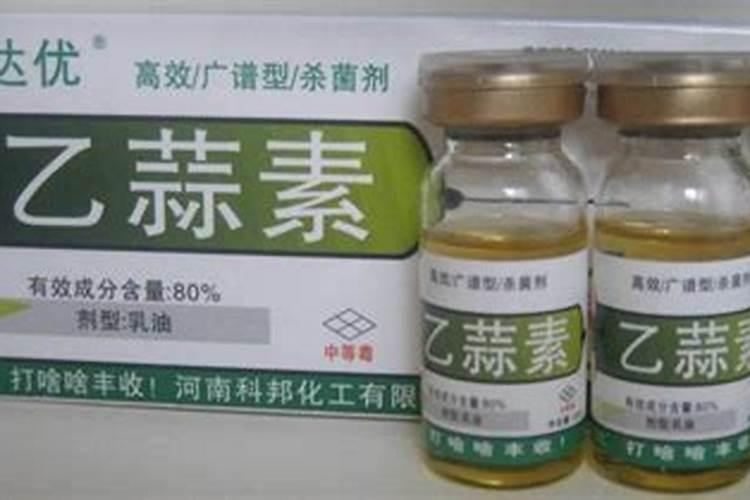 乙蒜素和冠菌清可以混用吗？