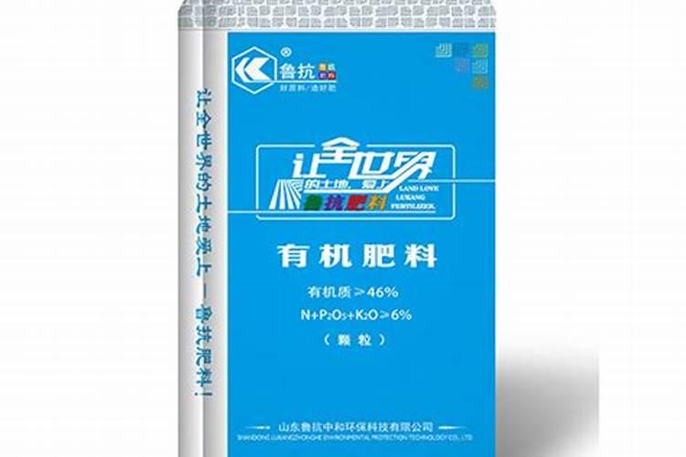鲁抗有机肥怎么样