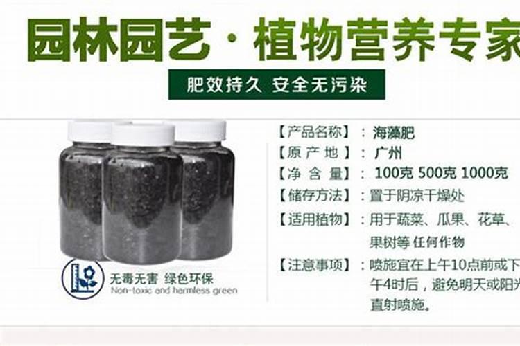 海藻肥哪个品牌的好