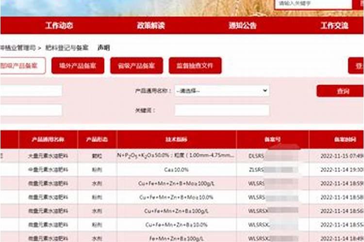 水溶肥企业属于化工吗