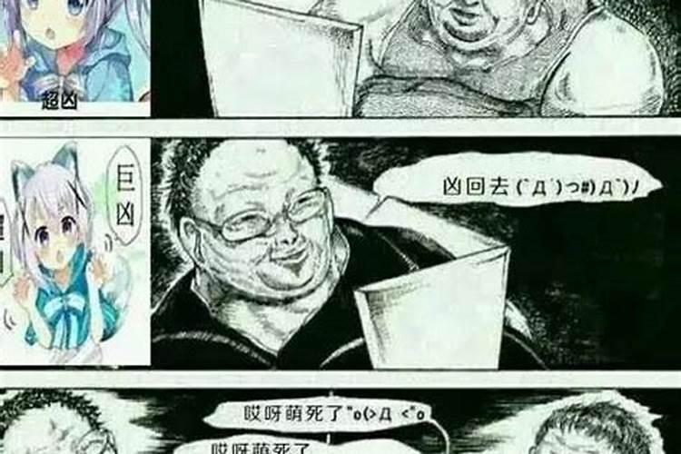 肥宅快乐套餐是什么梗有哪些？