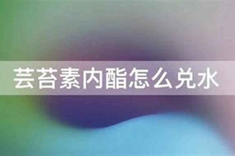 芸苔素稀释后能存放多长时间
