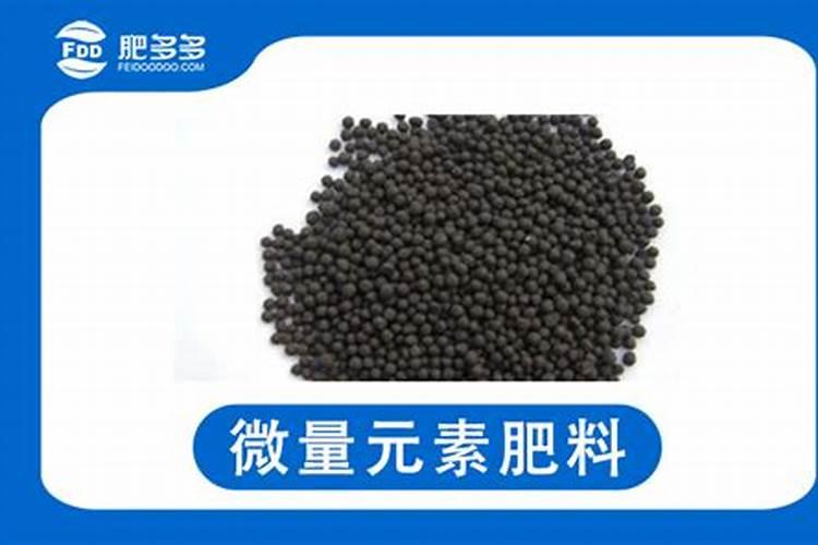 中微量元素肥怎么用