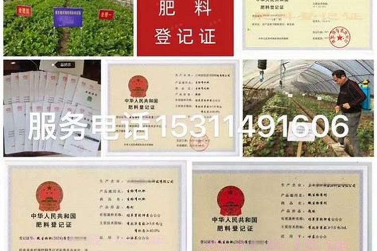 生产水溶肥需要办理哪些证件手续合法