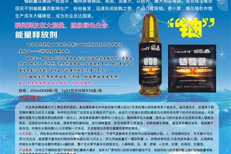 铀能素叶面肥的作用？