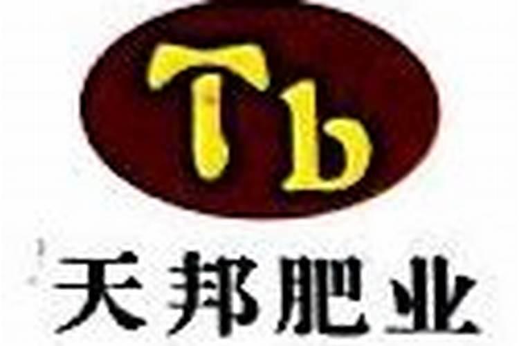 济南天邦肥业有限公司怎么样？