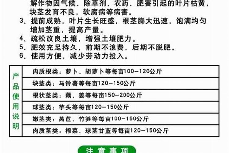 根茎类追使什么肥料好