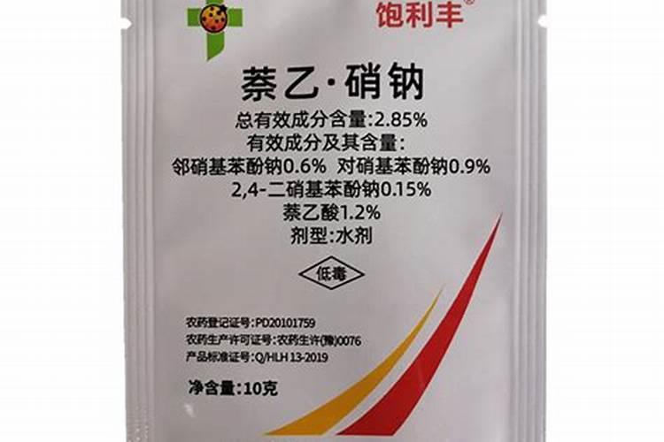 复硝酚钠生根效果