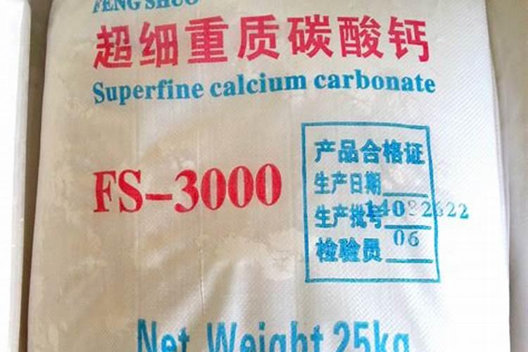 重质碳酸钙和活性重质碳酸钙的区别