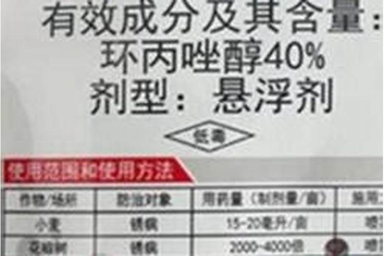 三唑酮不能和哪些药混用