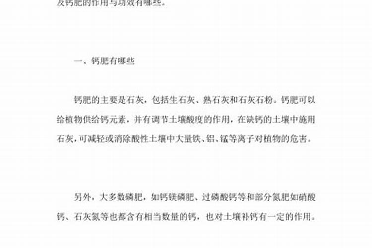 磷酸二铵和钙肥能混合在一起吗？