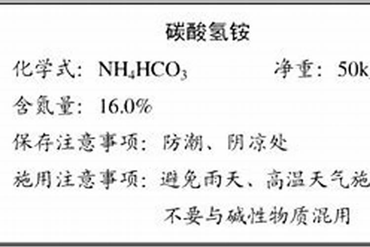 碳酸氢铵是纯净物吗