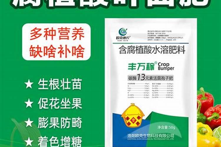 微量元素肥料哪家好